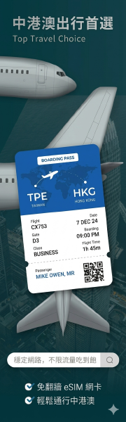 暢遊日本不限流量